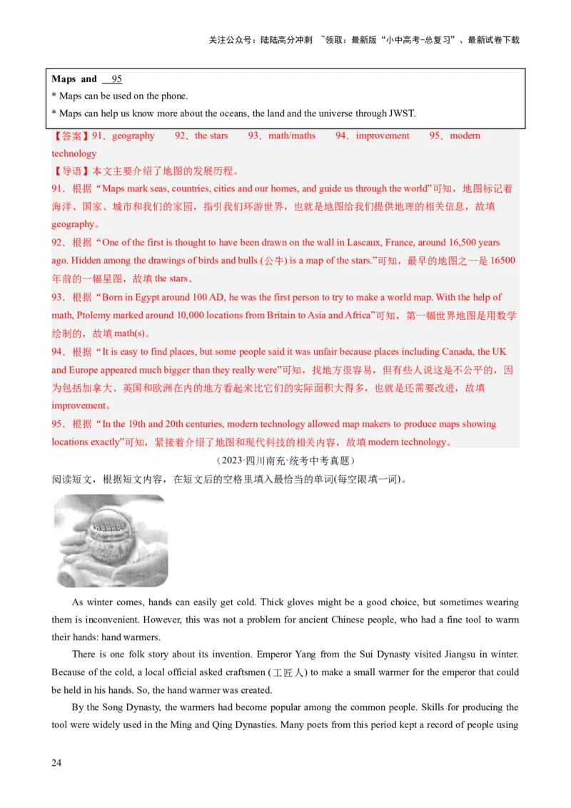 第05讲任务型阅读之阅读填表（练习）-2024年中考英语一轮复习讲练测（全国通用）（解析版）_02中考总复习（2026版更新中）_03-英语-中考总复习_2024年中考复习资料_一轮复习