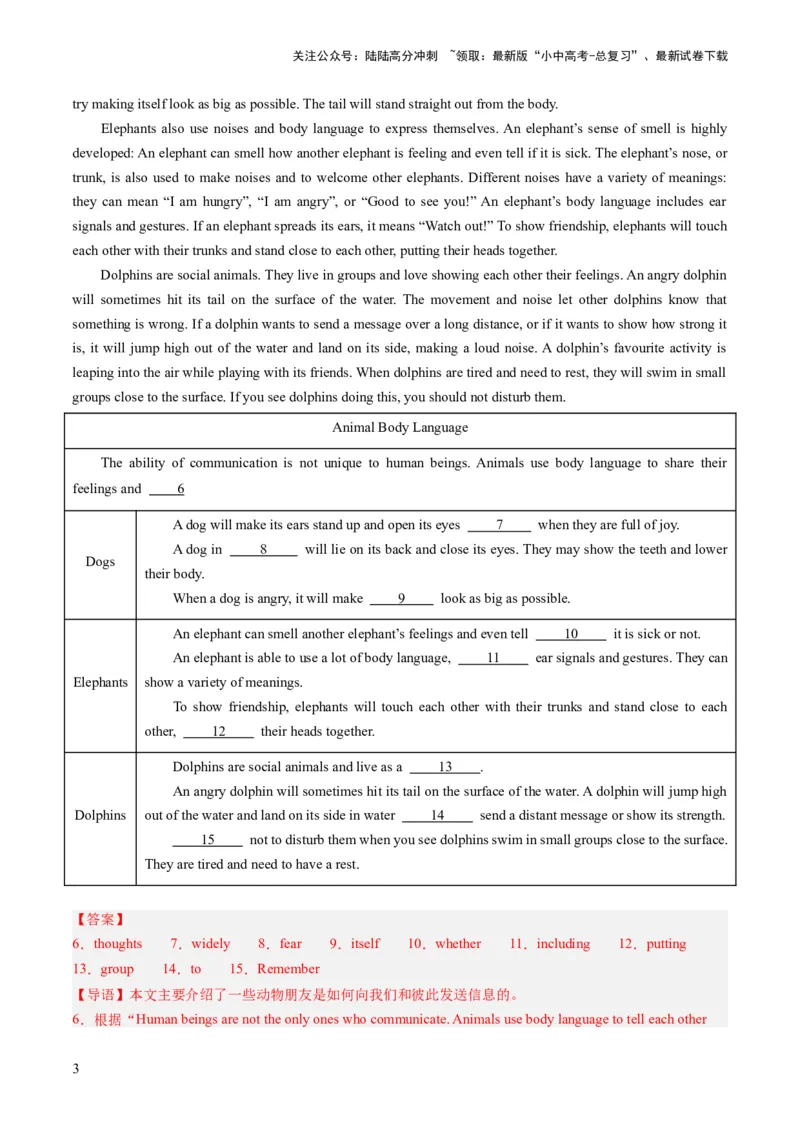 第05讲任务型阅读之阅读填表（练习）-2024年中考英语一轮复习讲练测（全国通用）（解析版）_02中考总复习（2026版更新中）_03-英语-中考总复习_2024年中考复习资料_一轮复习
