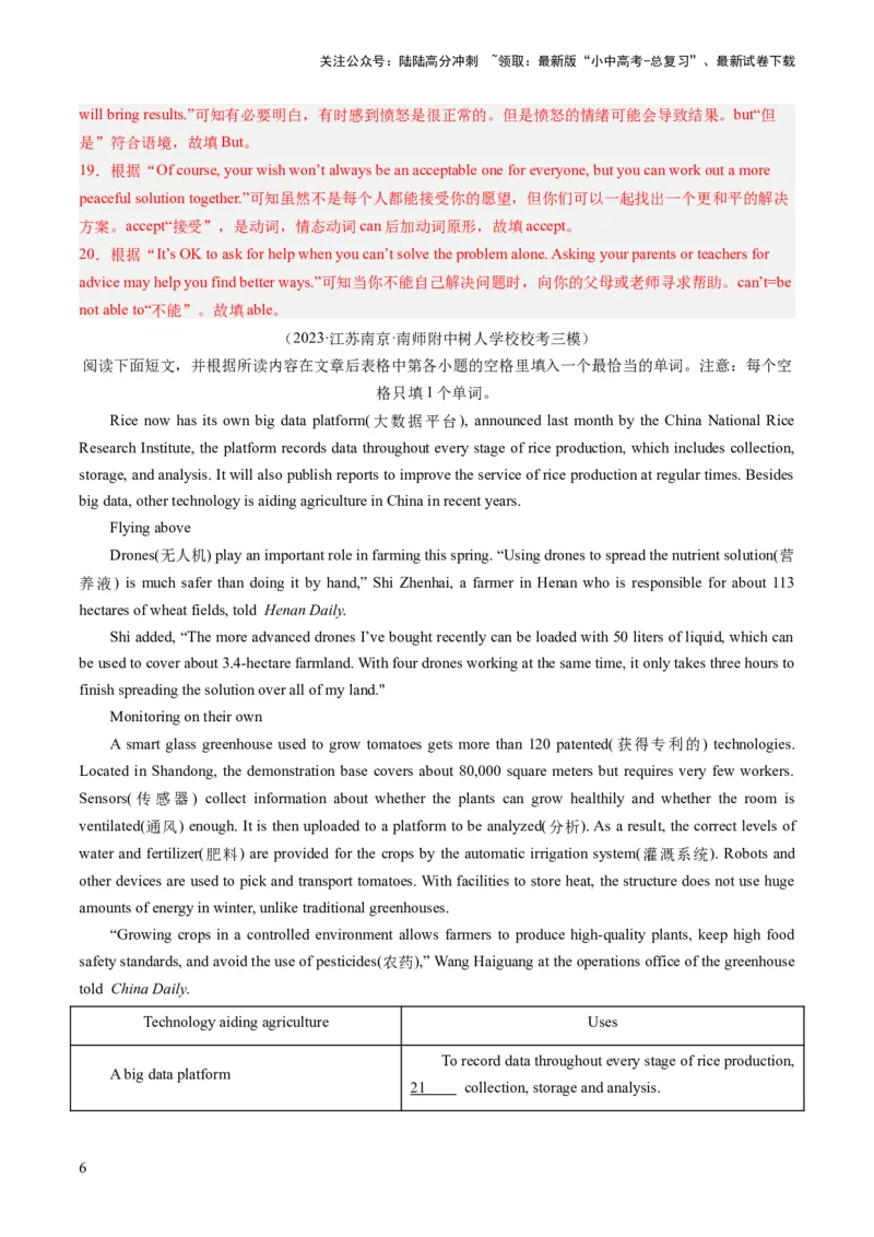 第05讲任务型阅读之阅读填表（练习）-2024年中考英语一轮复习讲练测（全国通用）（解析版）_02中考总复习（2026版更新中）_03-英语-中考总复习_2024年中考复习资料_一轮复习