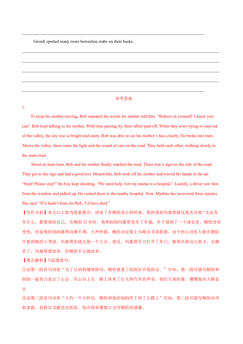 30.心理状态等的刻画方法_3.2025英语总复习_2025年新高考资料_一轮复习_2025年高考英语一轮复习应用文写作与读后续写精讲精练(知识点PPT+精讲精练)（完结）