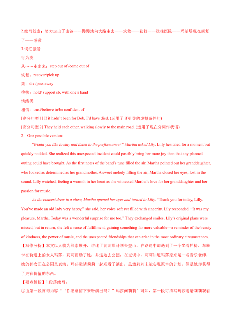 30.心理状态等的刻画方法_3.2025英语总复习_2025年新高考资料_一轮复习_2025年高考英语一轮复习应用文写作与读后续写精讲精练(知识点PPT+精讲精练)（完结）