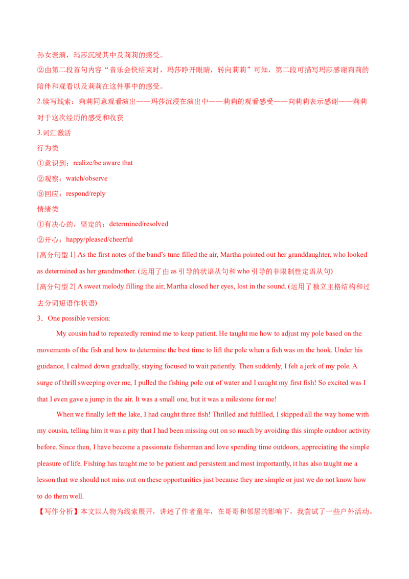 30.心理状态等的刻画方法_3.2025英语总复习_2025年新高考资料_一轮复习_2025年高考英语一轮复习应用文写作与读后续写精讲精练(知识点PPT+精讲精练)（完结）