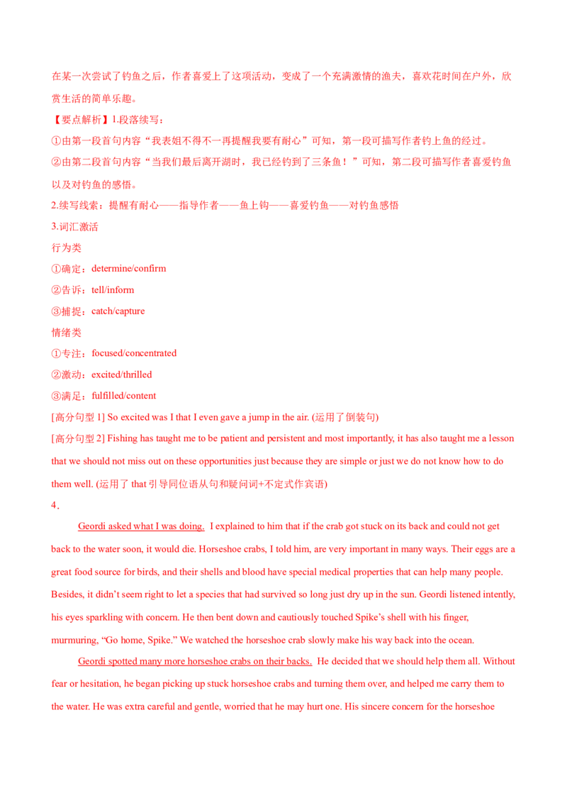 30.心理状态等的刻画方法_3.2025英语总复习_2025年新高考资料_一轮复习_2025年高考英语一轮复习应用文写作与读后续写精讲精练(知识点PPT+精讲精练)（完结）