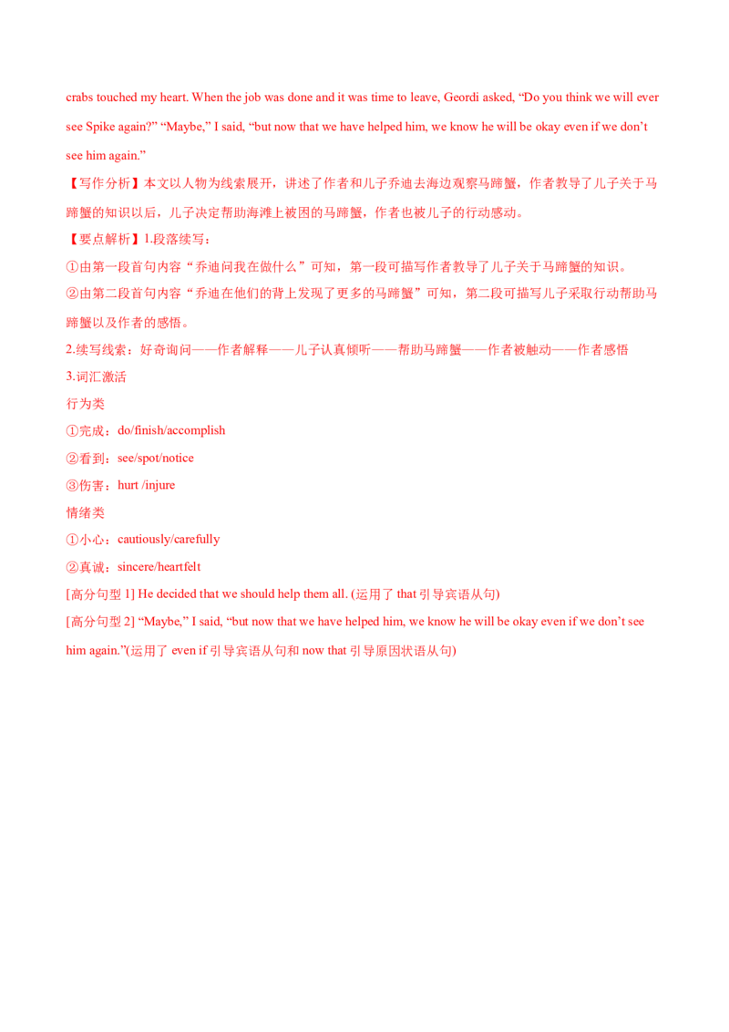 30.心理状态等的刻画方法_3.2025英语总复习_2025年新高考资料_一轮复习_2025年高考英语一轮复习应用文写作与读后续写精讲精练(知识点PPT+精讲精练)（完结）