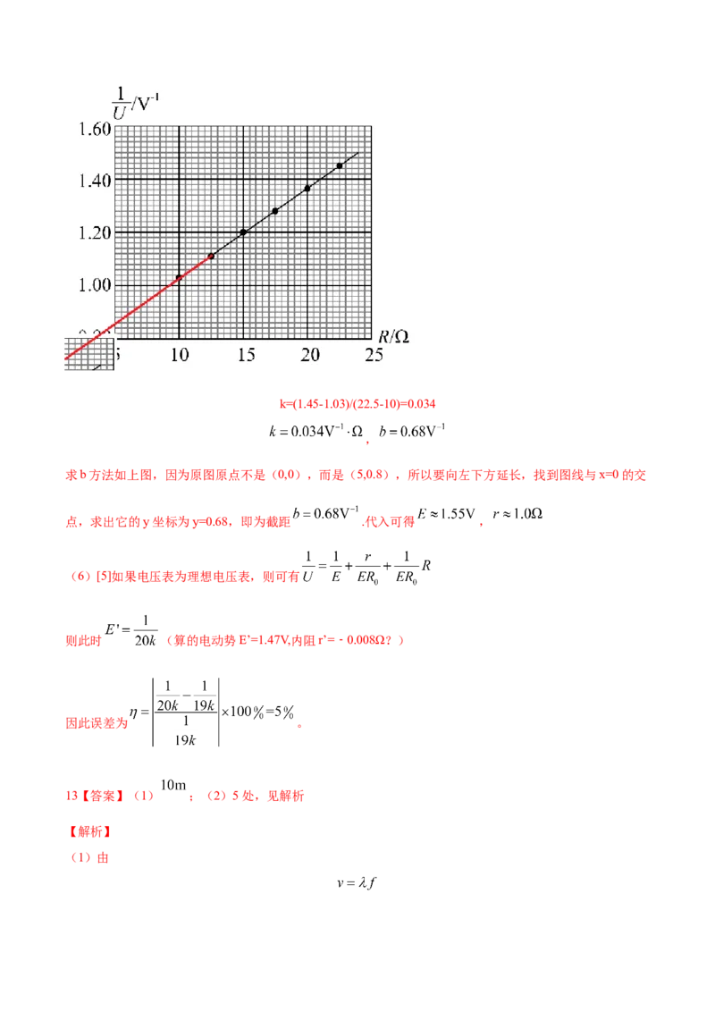 黄金卷03-赢在高考&middot;黄金8卷备战2024年高考物理模拟卷（江苏卷专用）（参考答案）_4.2025物理总复习_2024年新高考资料_4.2024高考模拟预测试卷