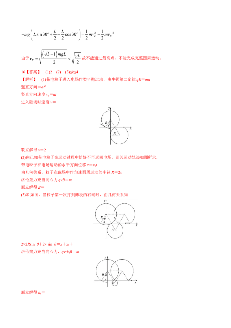 黄金卷03-赢在高考&middot;黄金8卷备战2024年高考物理模拟卷（江苏卷专用）（参考答案）_4.2025物理总复习_2024年新高考资料_4.2024高考模拟预测试卷