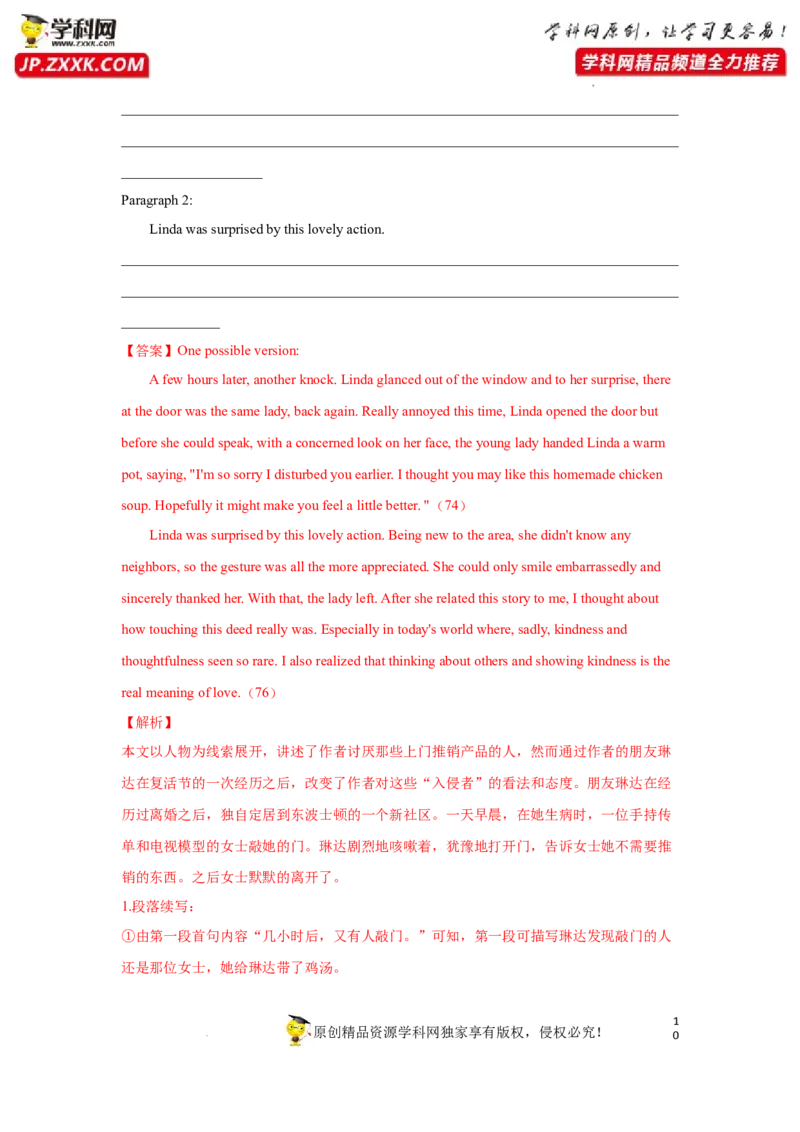 专题11名词性从句-2023年高考英语一轮复习《考点&bull;题型&bull;技巧》精讲与精练高分突破系列（通用）（解析版）_3.2025英语总复习_2023年新高考资料_一轮复习