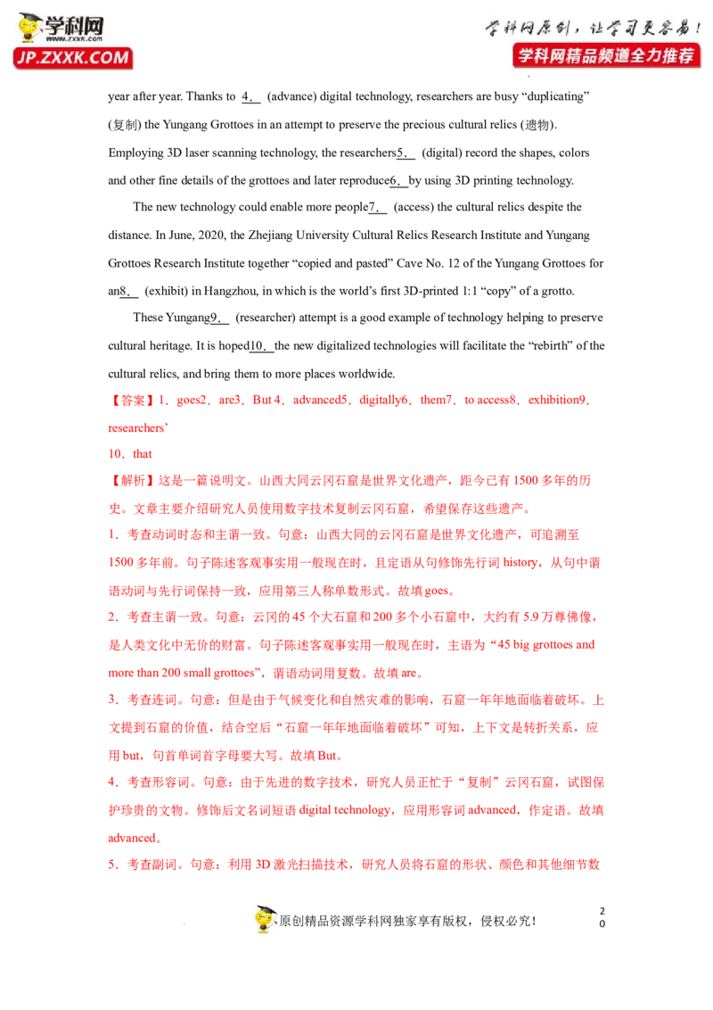 专题11名词性从句-2023年高考英语一轮复习《考点&bull;题型&bull;技巧》精讲与精练高分突破系列（通用）（解析版）_3.2025英语总复习_2023年新高考资料_一轮复习