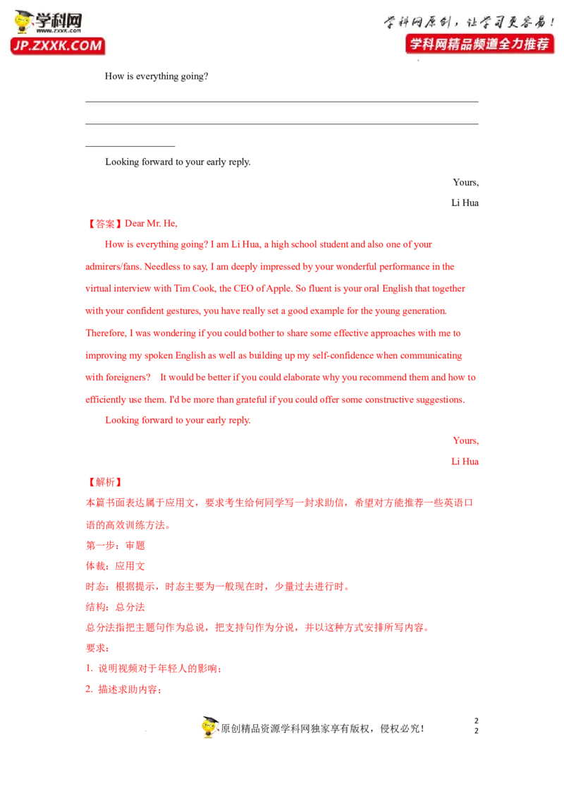 专题11名词性从句-2023年高考英语一轮复习《考点&bull;题型&bull;技巧》精讲与精练高分突破系列（通用）（解析版）_3.2025英语总复习_2023年新高考资料_一轮复习
