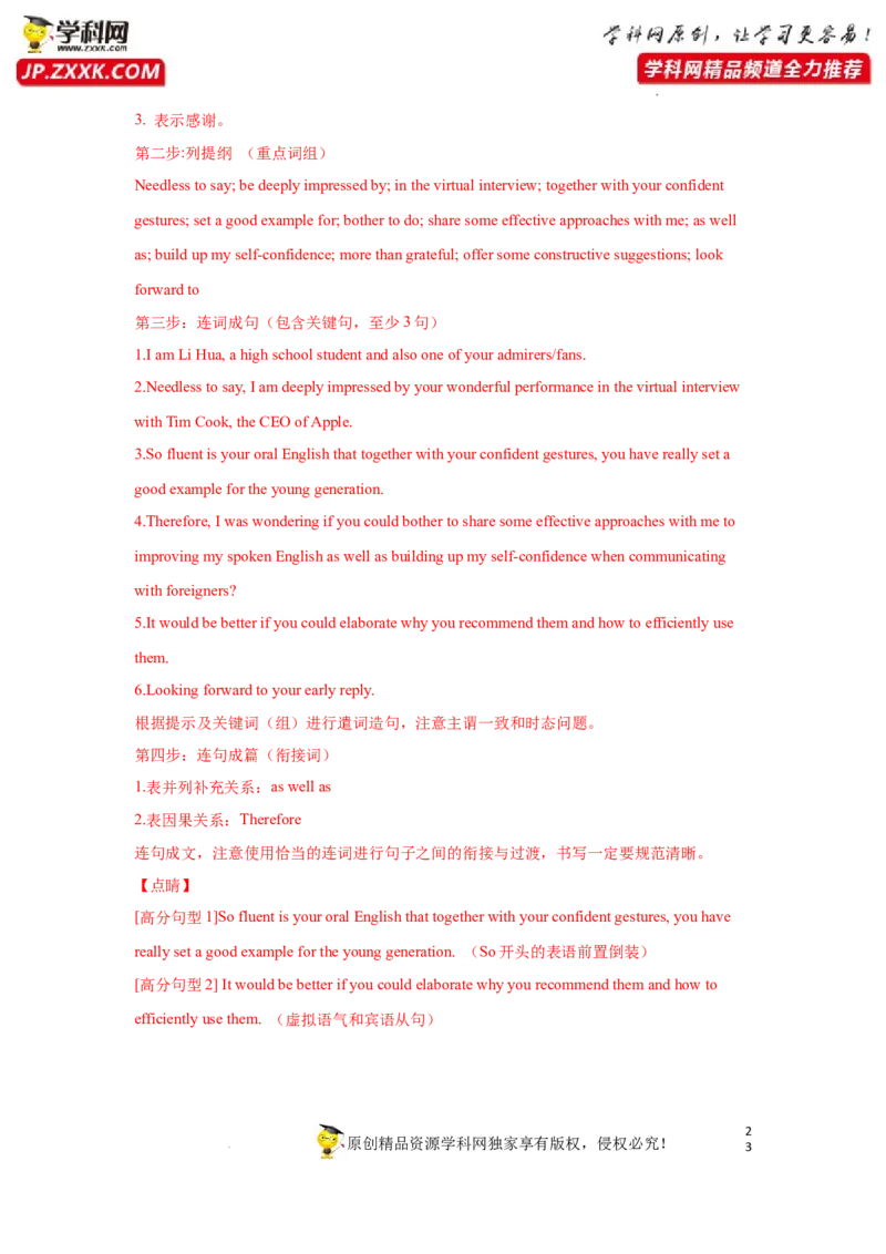 专题11名词性从句-2023年高考英语一轮复习《考点&bull;题型&bull;技巧》精讲与精练高分突破系列（通用）（解析版）_3.2025英语总复习_2023年新高考资料_一轮复习