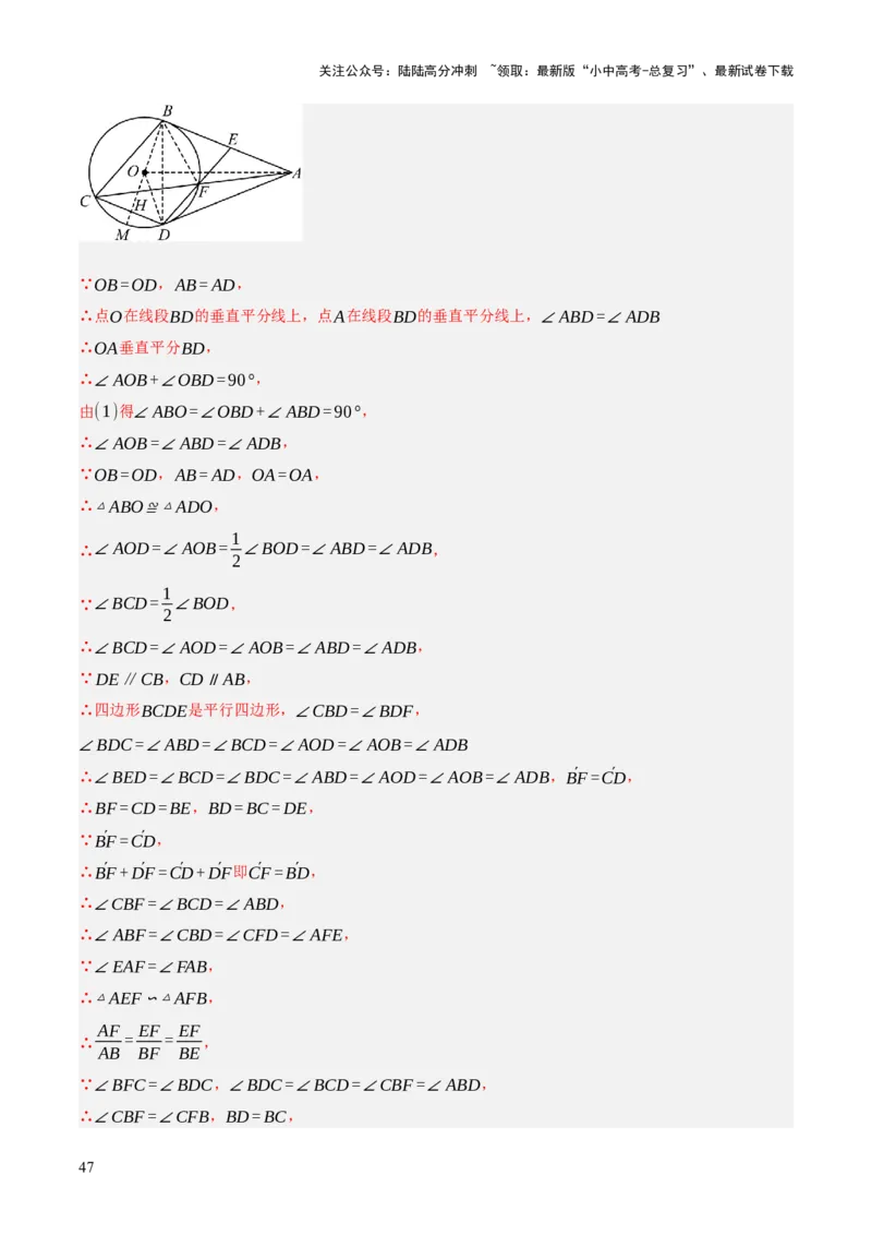第11讲圆中的计算（压轴题）（解析版）_02中考总复习（2026版更新中）_02-数学-中考总复习_2025中考复习资料_2025中考二轮课件ppt+讲义+练习数学_测试