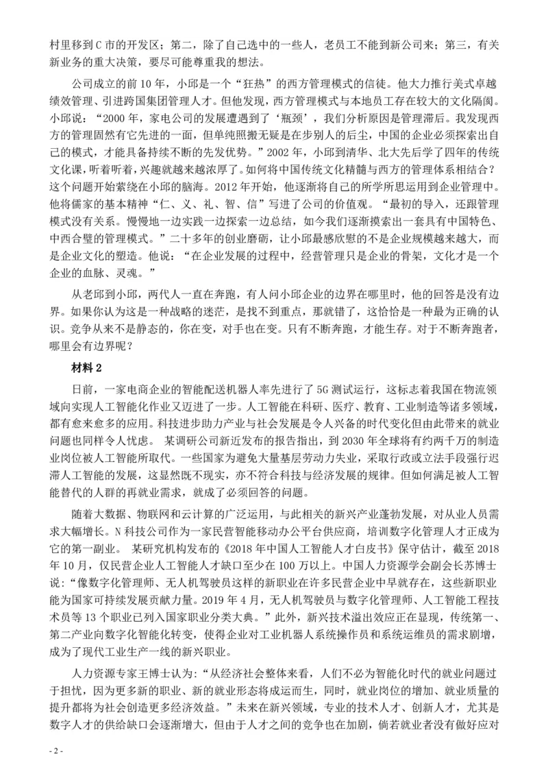 2020年0822公务员多省联考《申论》题（贵州B卷）及参考答案_34省+国考真题_34省考+国考pdf版推荐用这个版本_34省行测+申论真题pdf推荐用这个版本_贵州公务员考试真题pdf版