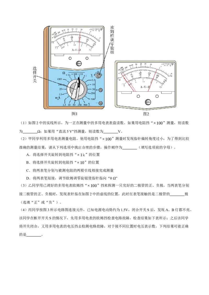黄金卷07-赢在高考&middot;黄金8卷备战2024年高考物理模拟卷（北京卷专用）（解析版）_4.2025物理总复习_2024年新高考资料_4.2024高考模拟预测试卷