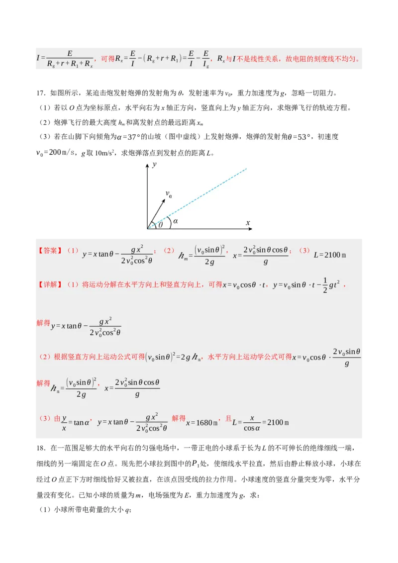 黄金卷07-赢在高考&middot;黄金8卷备战2024年高考物理模拟卷（北京卷专用）（解析版）_4.2025物理总复习_2024年新高考资料_4.2024高考模拟预测试卷
