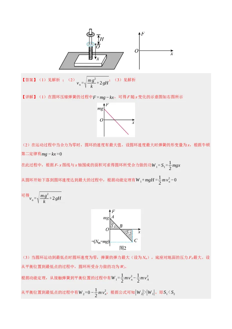 黄金卷07-赢在高考&middot;黄金8卷备战2024年高考物理模拟卷（北京卷专用）（解析版）_4.2025物理总复习_2024年新高考资料_4.2024高考模拟预测试卷