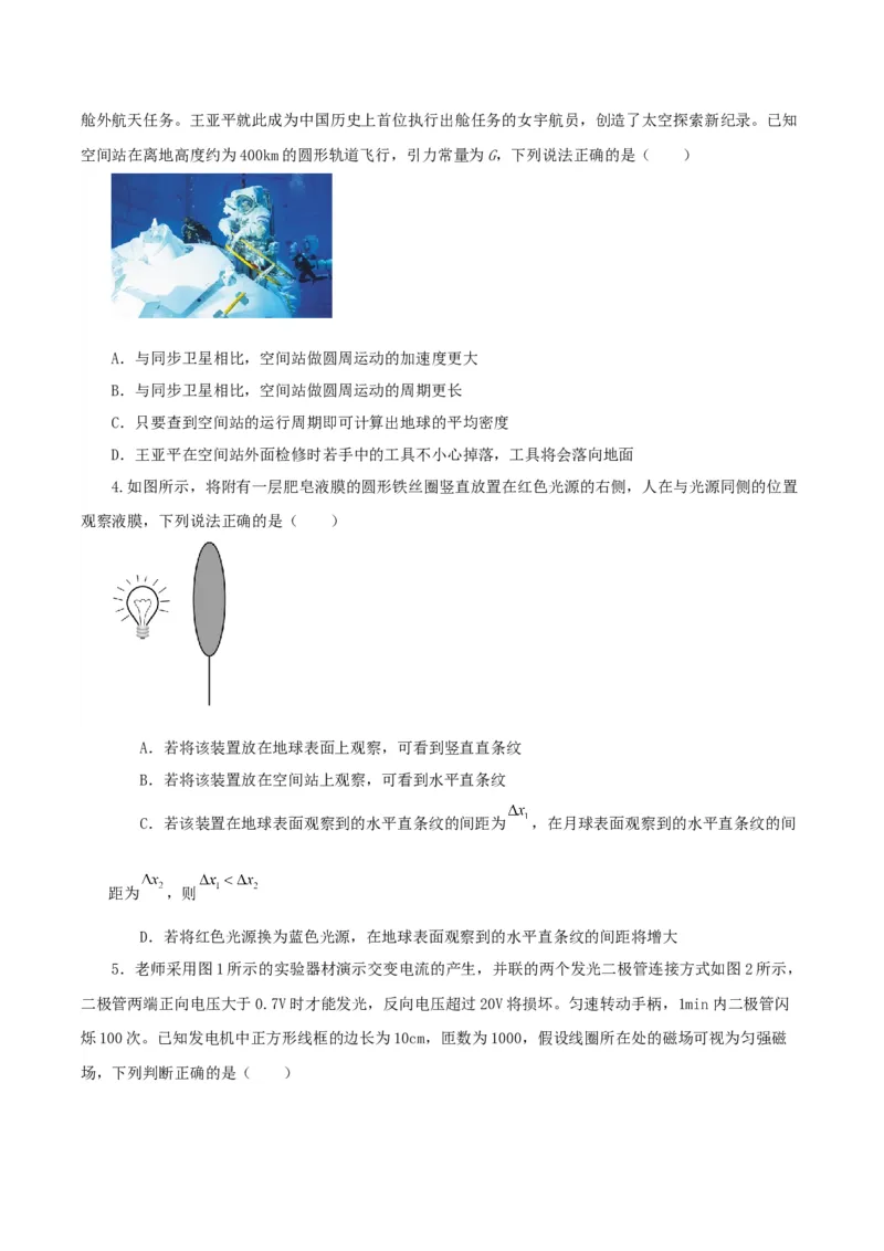 黄金卷03-赢在高考&middot;黄金8卷备战2024年高考物理模拟卷（河北卷专用）（考试版）-副本_4.2025物理总复习_2024年新高考资料_4.2024高考模拟预测试卷