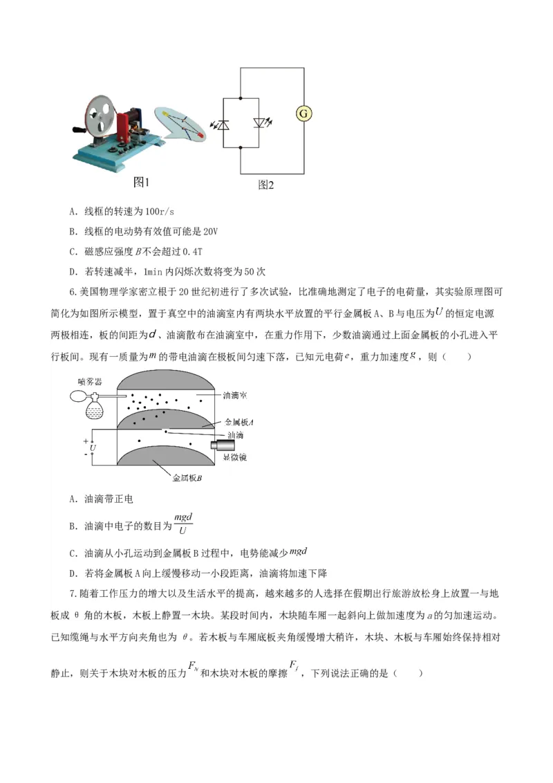 黄金卷03-赢在高考&middot;黄金8卷备战2024年高考物理模拟卷（河北卷专用）（考试版）-副本_4.2025物理总复习_2024年新高考资料_4.2024高考模拟预测试卷