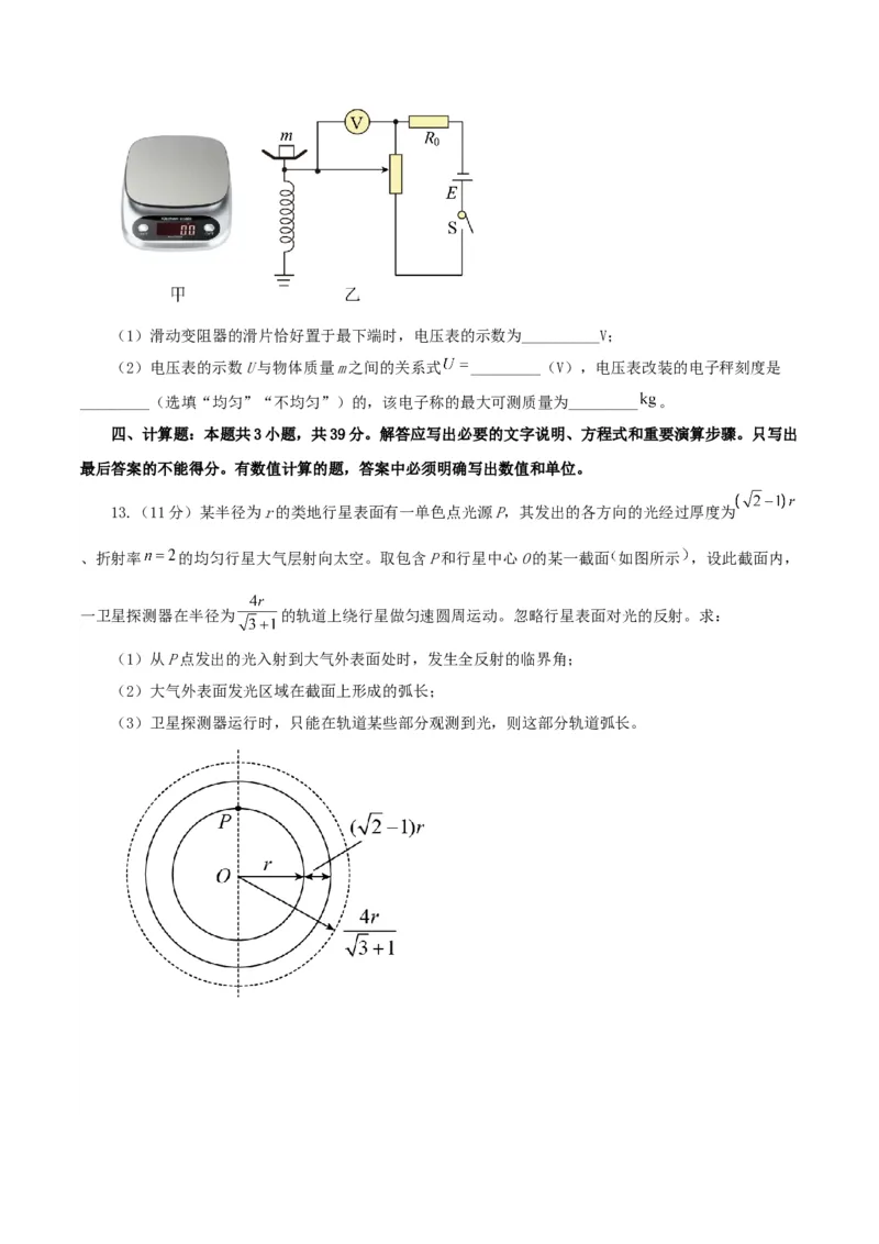 黄金卷03-赢在高考&middot;黄金8卷备战2024年高考物理模拟卷（河北卷专用）（考试版）-副本_4.2025物理总复习_2024年新高考资料_4.2024高考模拟预测试卷