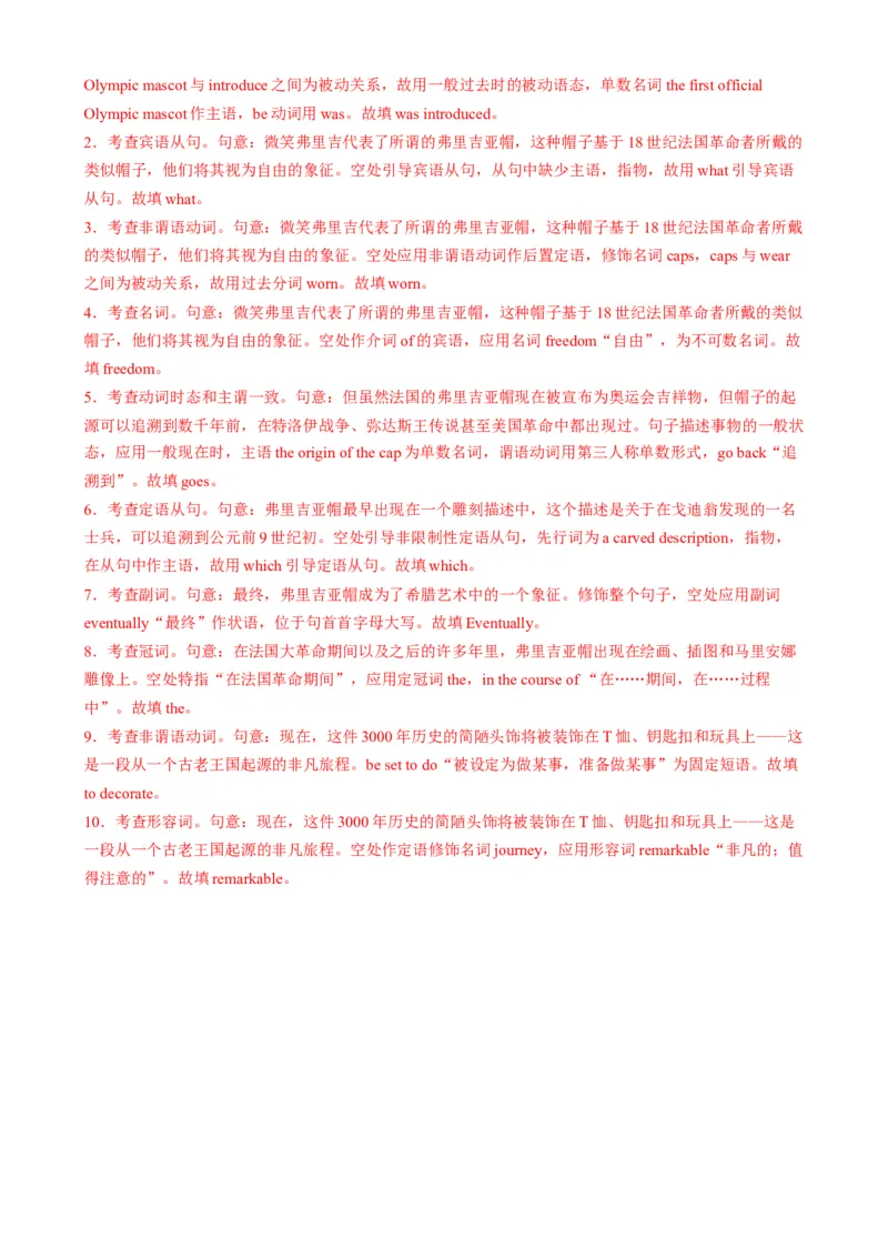 专题02语法填空之无提示词填空（讲义）（解析版）_3.2025英语总复习_2025年新高考资料_二轮复习_2025年高考英语二轮复习课件ppt+讲义+练习_6.语法填空