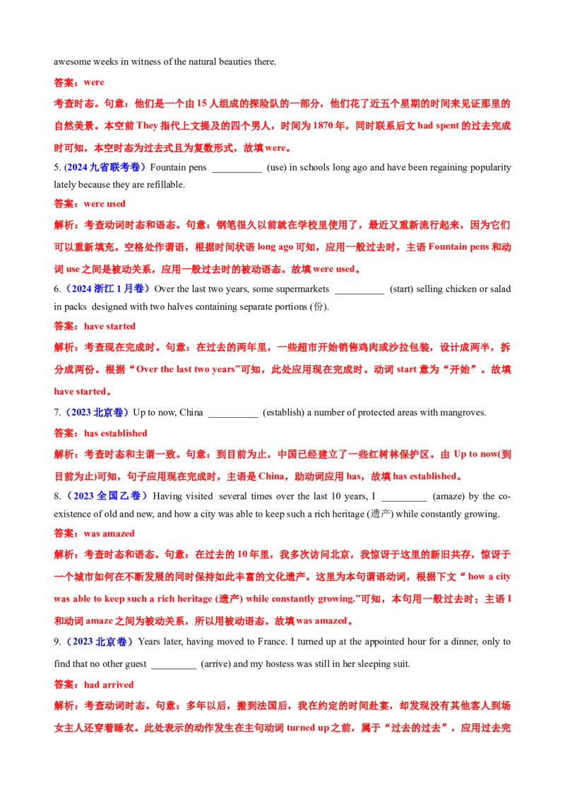 专题08语法填空主谓一致100题（练案）-上好课2024年高考英语一轮复习知识清单（全国通用）解析版_3.2025英语总复习_2025年新高考资料_一轮复习_2025年高考英语一轮复习知识清单
