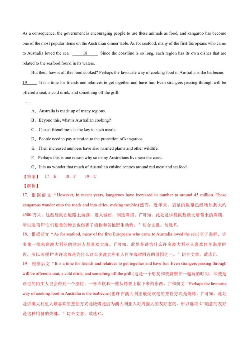 专题12七选五之依据行文手法（线索词汇+逻辑关系）解题（分层练）(解析版）_3.2025英语总复习_2024年新高考资料_2.2024二轮复习