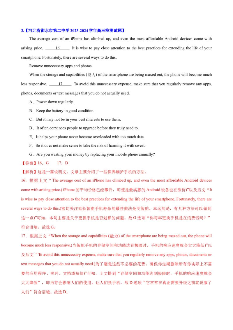 专题12七选五之依据行文手法（线索词汇+逻辑关系）解题（分层练）(解析版）_3.2025英语总复习_2024年新高考资料_2.2024二轮复习