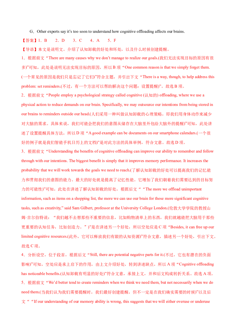 专题12七选五之依据行文手法（线索词汇+逻辑关系）解题（分层练）(解析版）_3.2025英语总复习_2024年新高考资料_2.2024二轮复习