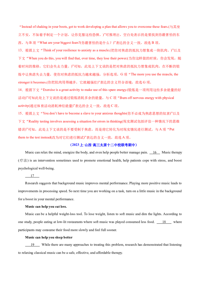 专题12七选五之依据行文手法（线索词汇+逻辑关系）解题（分层练）(解析版）_3.2025英语总复习_2024年新高考资料_2.2024二轮复习