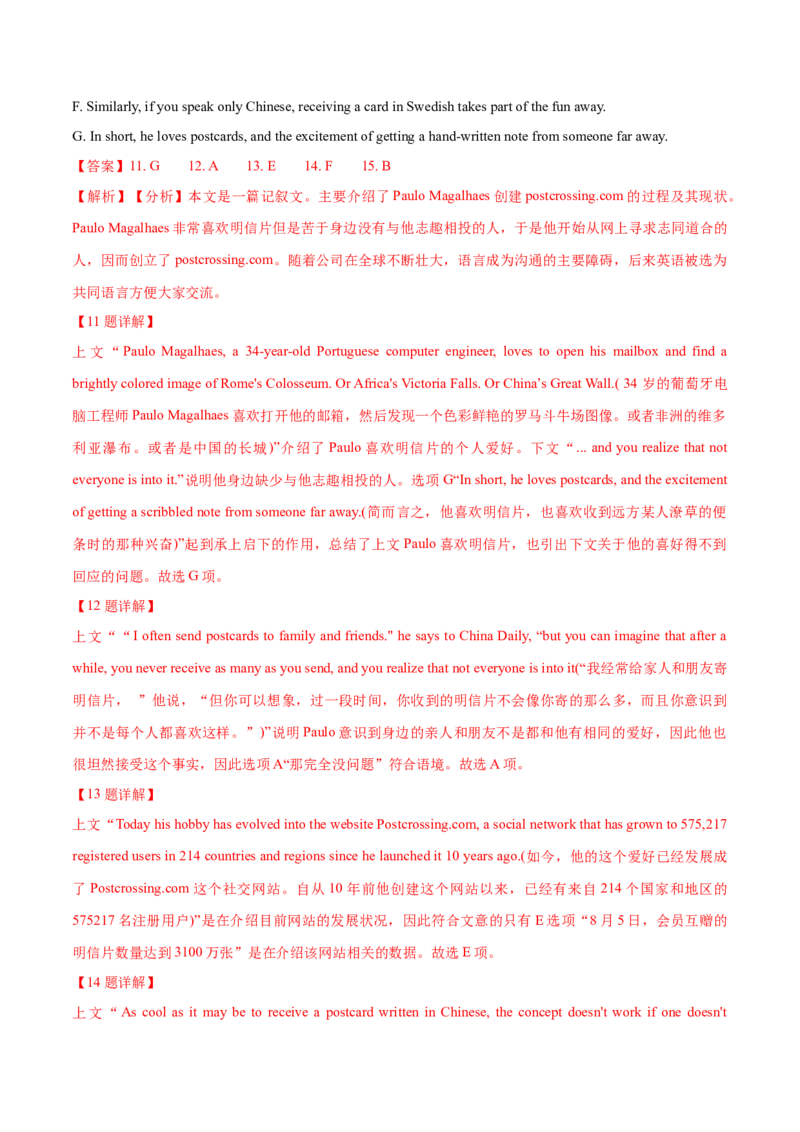 专题12七选五之依据行文手法（线索词汇+逻辑关系）解题（分层练）(解析版）_3.2025英语总复习_2024年新高考资料_2.2024二轮复习