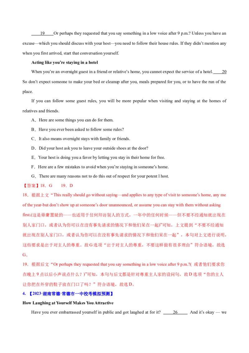 专题12七选五之依据行文手法（线索词汇+逻辑关系）解题（分层练）(解析版）_3.2025英语总复习_2024年新高考资料_2.2024二轮复习