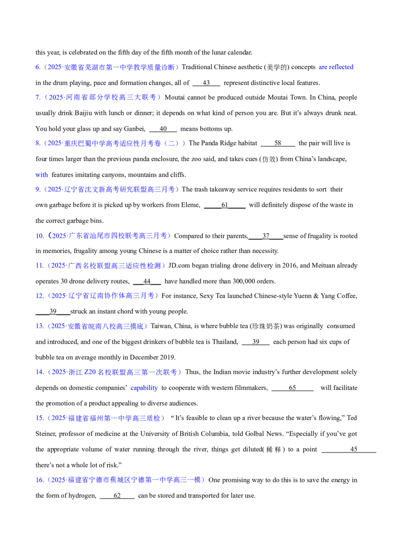 专题09定语从句（练习）（原卷版）_3.2025英语总复习_2025年新高考资料_二轮复习_2025年高考英语二轮复习课件ppt+讲义+练习_3.语法