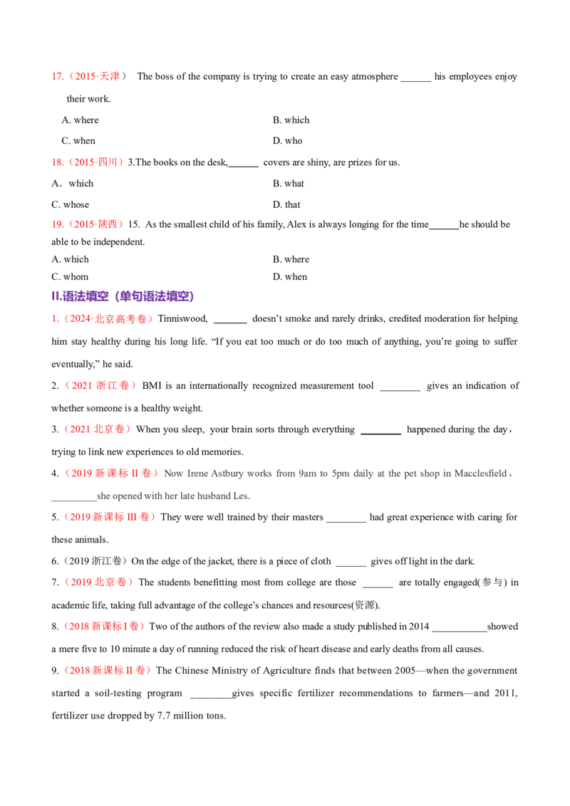 专题09定语从句（练习）（原卷版）_3.2025英语总复习_2025年新高考资料_二轮复习_2025年高考英语二轮复习课件ppt+讲义+练习_3.语法