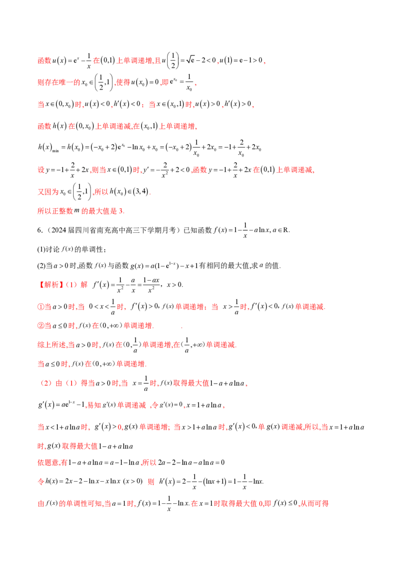 专题01用导数研究含参函数的单调性（教师版）-2025年高考数学压轴大题必杀技系列&middot;导数_2.2025数学总复习_2025年新高考资料_二轮复习