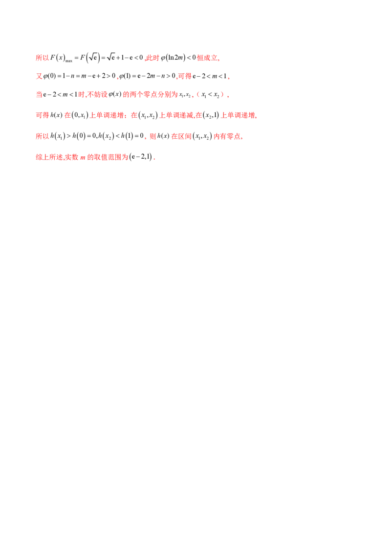 专题01用导数研究含参函数的单调性（教师版）-2025年高考数学压轴大题必杀技系列&middot;导数_2.2025数学总复习_2025年新高考资料_二轮复习
