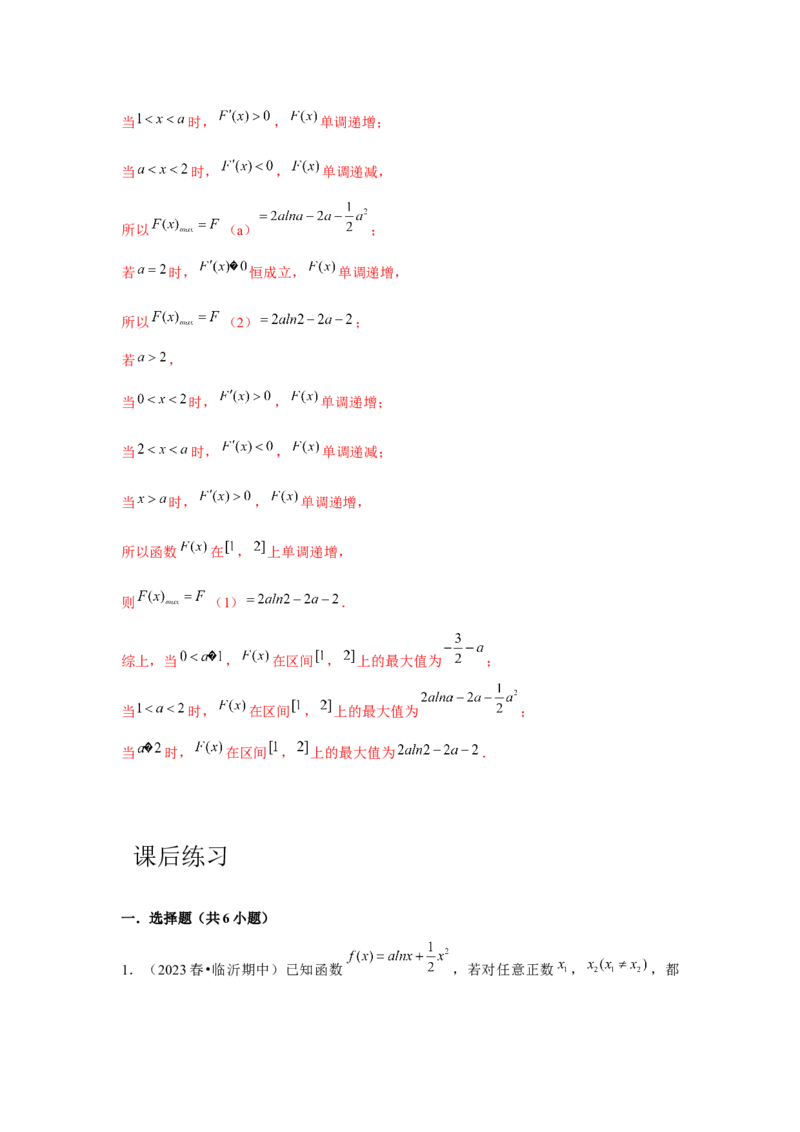 专题03导数与函数的极值、最值（解析版）_2.2025数学总复习_2024年新高考资料_3.2024专项复习_更新中2024年新高考数学一轮复习之题型归纳与重难专题突破提升（新高考专用）