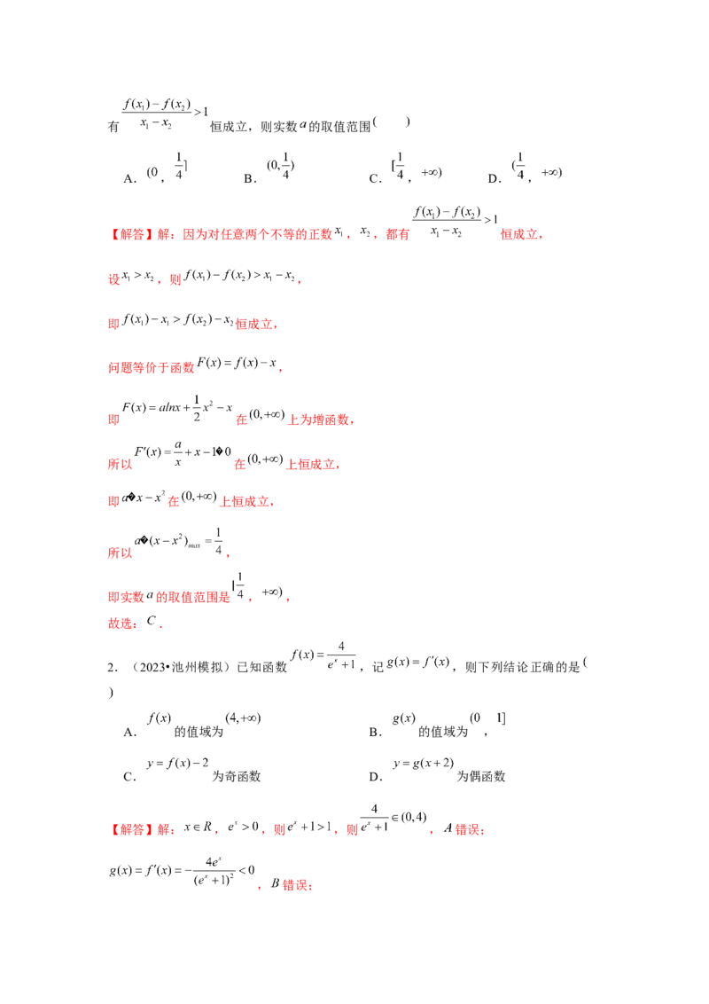 专题03导数与函数的极值、最值（解析版）_2.2025数学总复习_2024年新高考资料_3.2024专项复习_更新中2024年新高考数学一轮复习之题型归纳与重难专题突破提升（新高考专用）