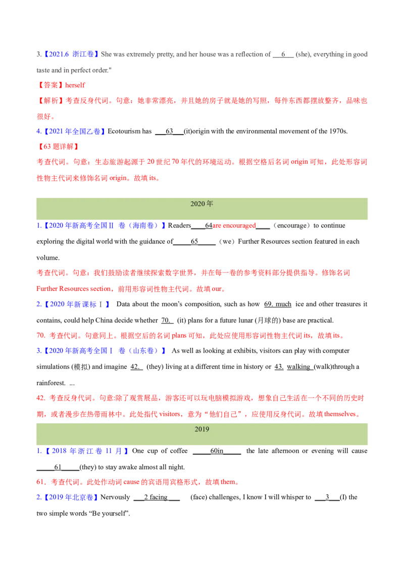 专题04名词和代词等有提示词的揭秘预测练（解析版）_3.2025英语总复习_2024年新高考资料_2.2024二轮复习_高频考点解密2024年高考英语二轮复习高频考点追踪与预测（新高考专用）