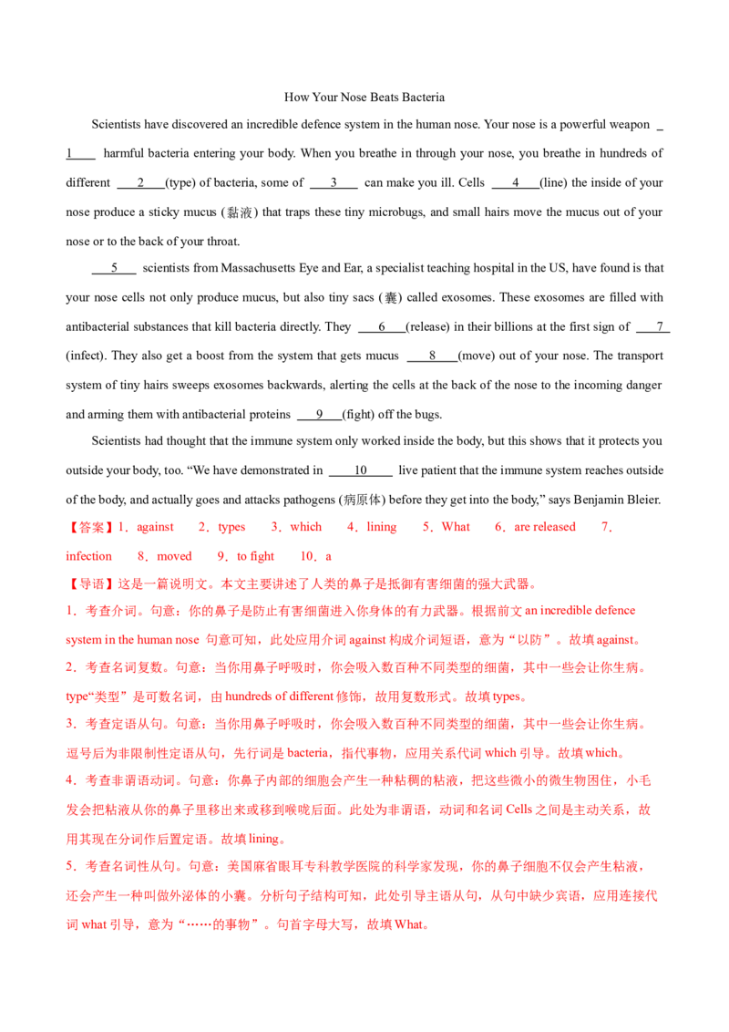 专题04名词和代词等有提示词的揭秘预测练（解析版）_3.2025英语总复习_2024年新高考资料_2.2024二轮复习_高频考点解密2024年高考英语二轮复习高频考点追踪与预测（新高考专用）