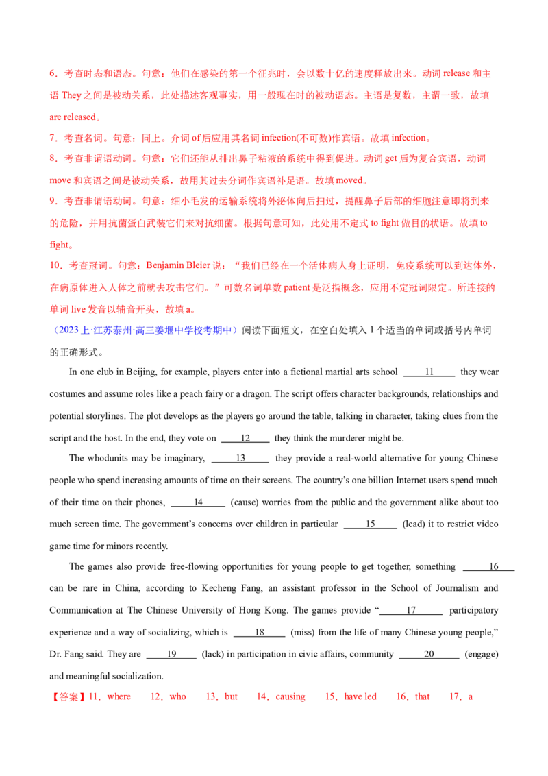 专题04名词和代词等有提示词的揭秘预测练（解析版）_3.2025英语总复习_2024年新高考资料_2.2024二轮复习_高频考点解密2024年高考英语二轮复习高频考点追踪与预测（新高考专用）