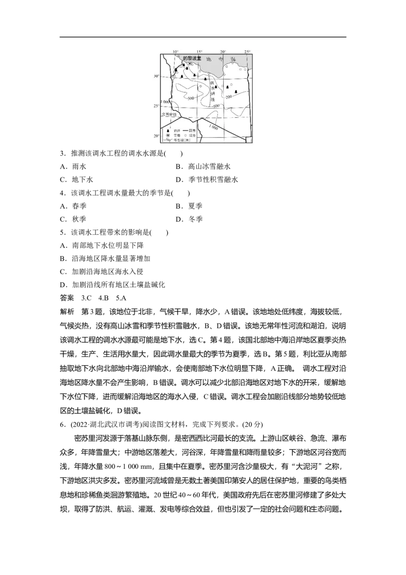 2023年高考地理二轮复习（全国版）第1部分专题突破专题12综合提升练12_9.2025地理总复习_赠品通用版（老高考）复习资料_二轮复习_2023年高考地理二轮复习讲义+课件（全国版）