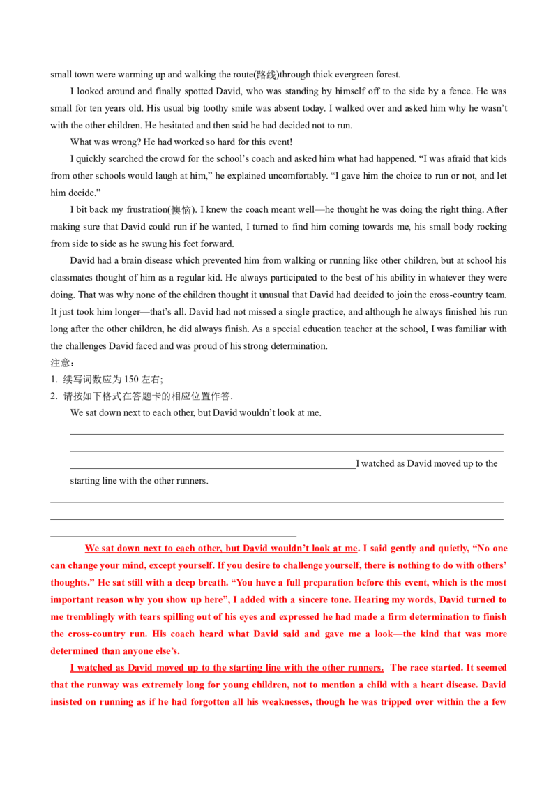 专题05读后续写个人成长类话题（讲义）解析版_3.2025英语总复习_2025年新高考资料_二轮复习_2025年高考英语二轮复习课件ppt+讲义+练习_7.写作_读后续写