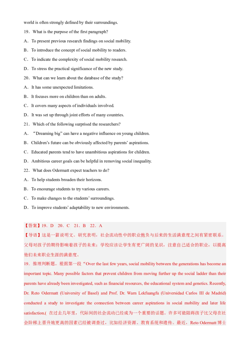 专题02+时文阅读理解+社会生活-2023年高考英语时文阅读理解、完形填空、语法填空专练_3.2025英语总复习_2023年新高考资料_专项复习_阅读理解专项
