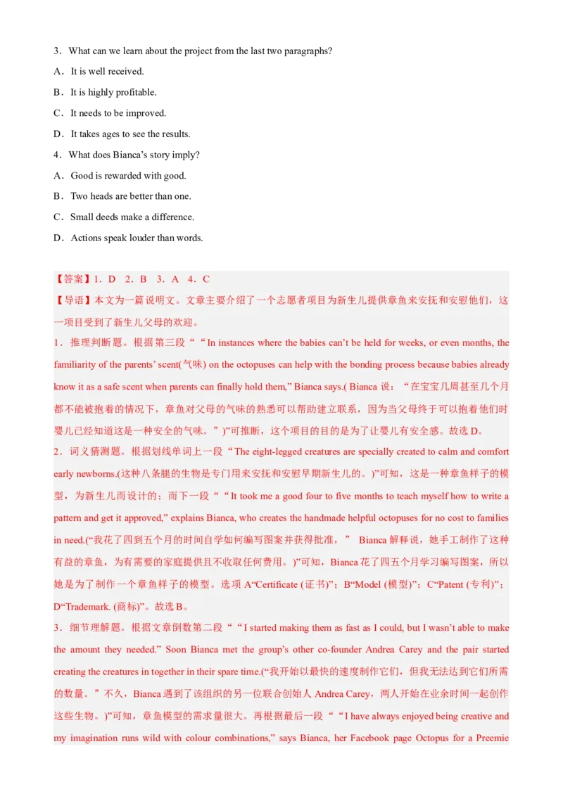 专题02+时文阅读理解+社会生活-2023年高考英语时文阅读理解、完形填空、语法填空专练_3.2025英语总复习_2023年新高考资料_专项复习_阅读理解专项