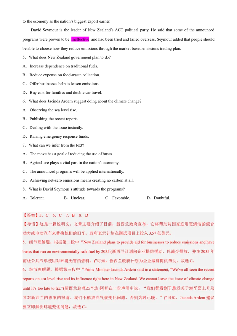 专题02+时文阅读理解+社会生活-2023年高考英语时文阅读理解、完形填空、语法填空专练_3.2025英语总复习_2023年新高考资料_专项复习_阅读理解专项