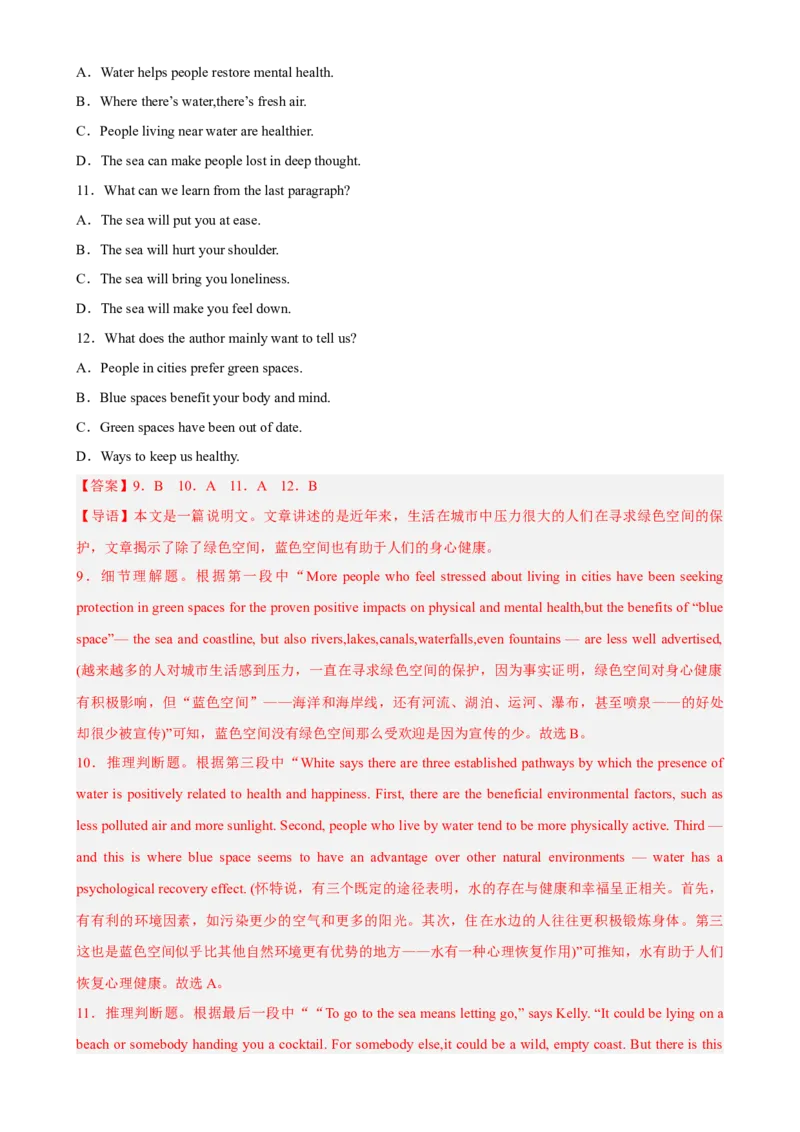 专题02+时文阅读理解+社会生活-2023年高考英语时文阅读理解、完形填空、语法填空专练_3.2025英语总复习_2023年新高考资料_专项复习_阅读理解专项