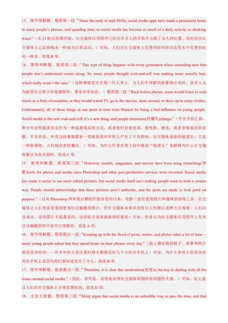 专题02+时文阅读理解+社会生活-2023年高考英语时文阅读理解、完形填空、语法填空专练_3.2025英语总复习_2023年新高考资料_专项复习_阅读理解专项