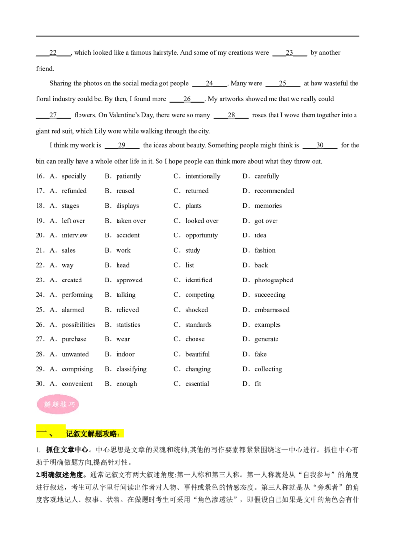 专题06完形填空-大题精做冲刺2023年高考英语大题突破+限时集训（新高考专用）（原卷版）_3.2025英语总复习_2023年新高考资料_专项复习