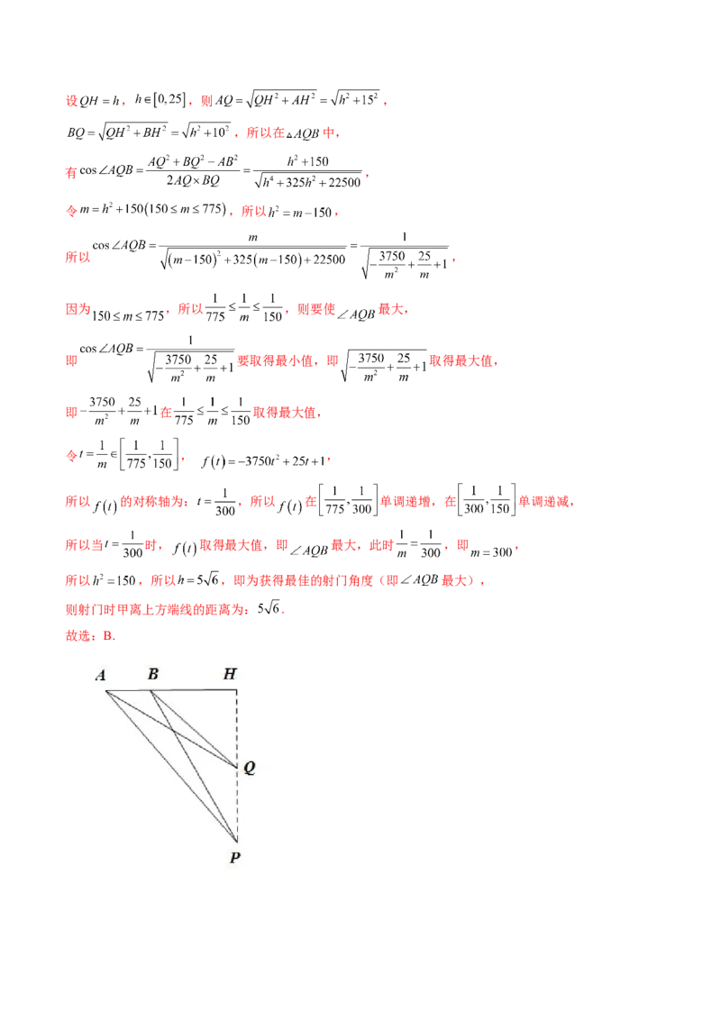 专题05分类打靶函数应用与函数模型（6大核心考点）（讲义）（解析版）_2.2025数学总复习_2024年新高考资料_2.2024二轮复习_2024年高考数学二轮复习讲练（新教材新高考）
