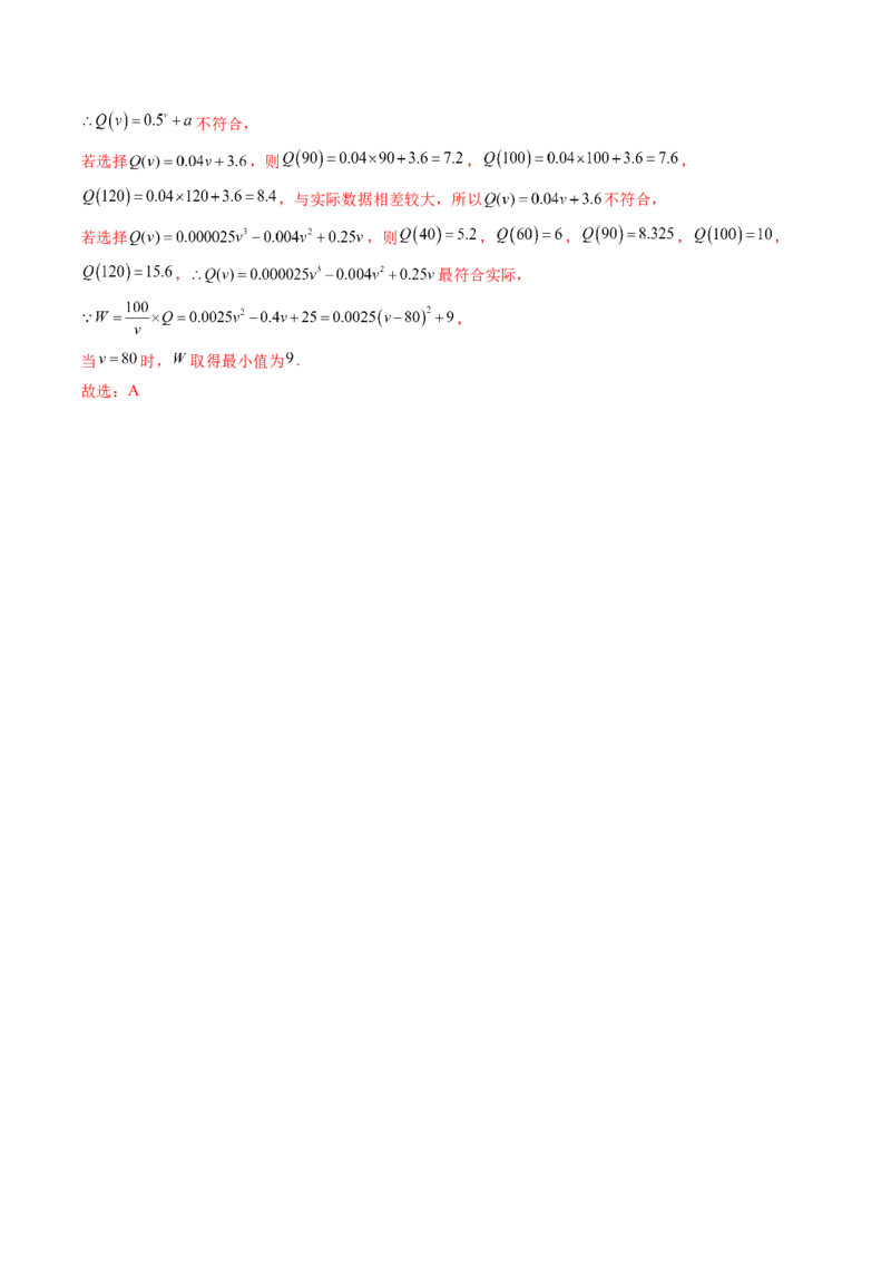 专题05分类打靶函数应用与函数模型（6大核心考点）（讲义）（解析版）_2.2025数学总复习_2024年新高考资料_2.2024二轮复习_2024年高考数学二轮复习讲练（新教材新高考）