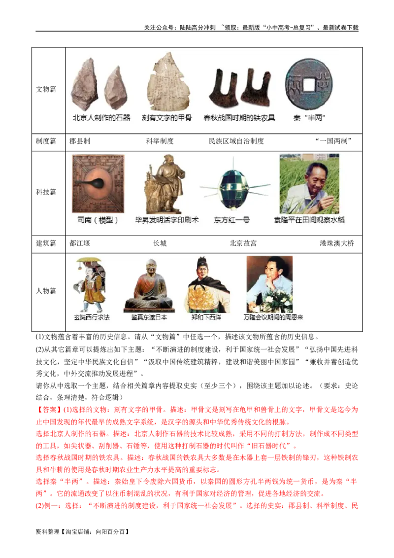 第13课香港和澳门回归祖国（解析版）_02中考总复习（2026版更新中）_06-历史-中考总复习_2024年中考复习资料_专项复习资料_完三年（2021-2023）中考历史真题分项汇编（全国通用）